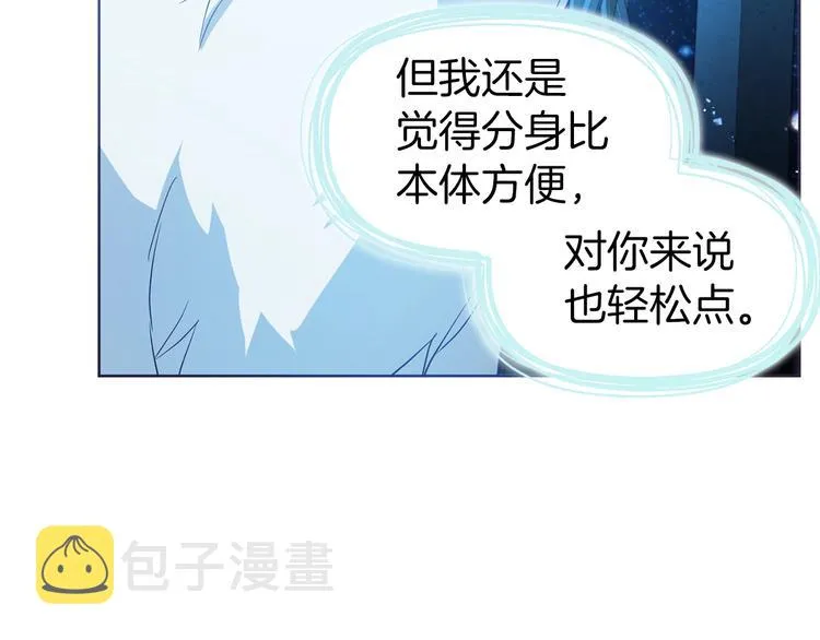 第68话 现身 第112页