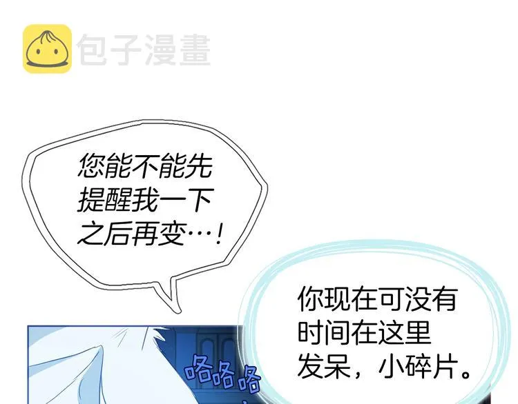 第68话 现身 第113页