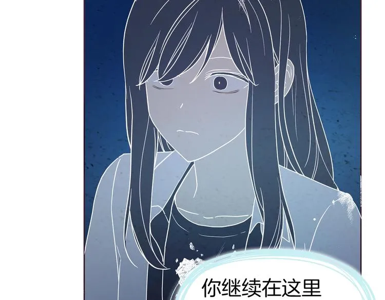 第68话 现身 第117页