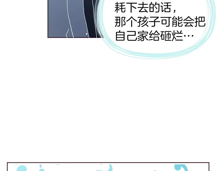 第68话 现身 第118页