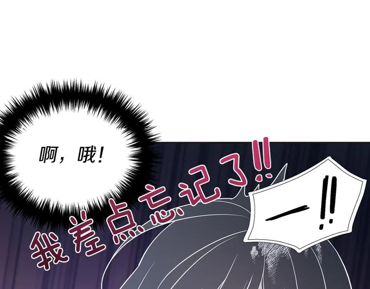 第68话 现身 第121页