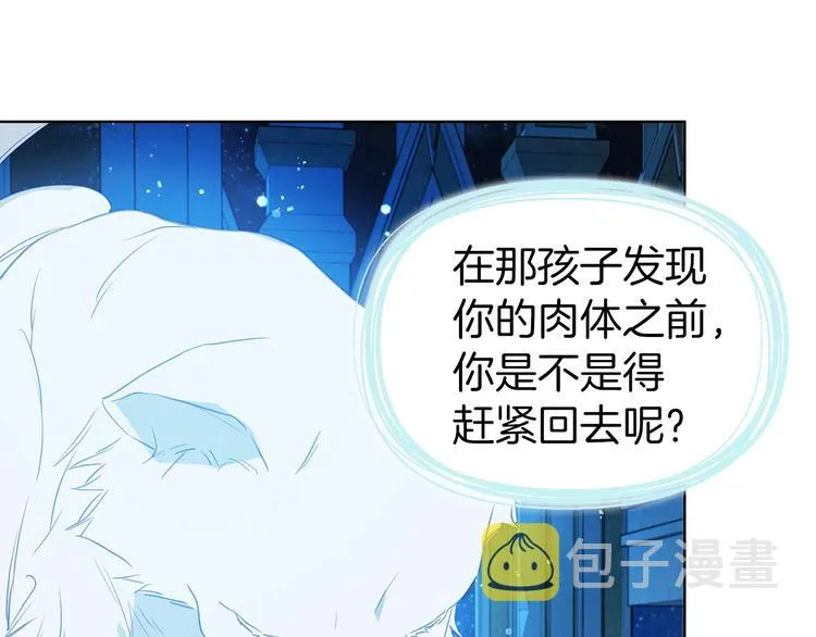 第68话 现身 第124页