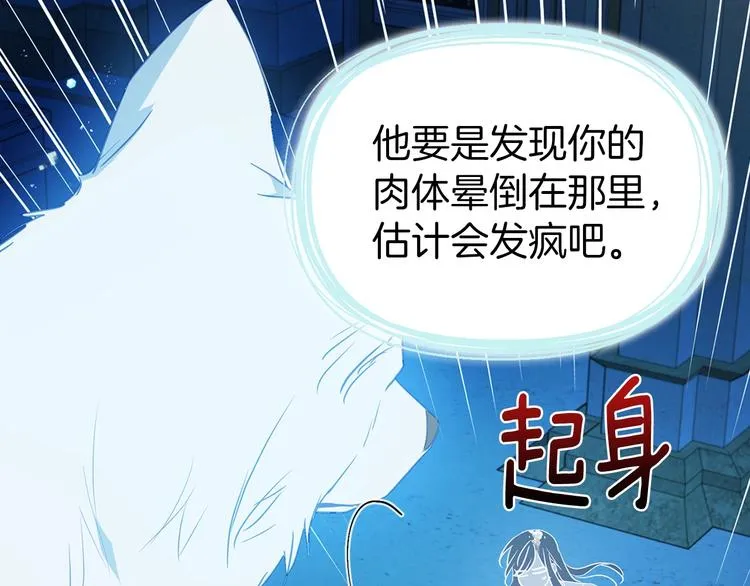 第68话 现身 第127页