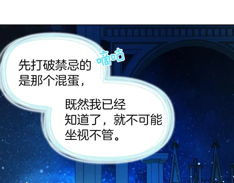 第68话 现身 第139页
