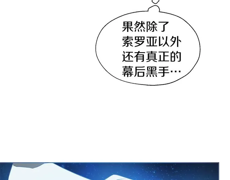 第68话 现身 第143页