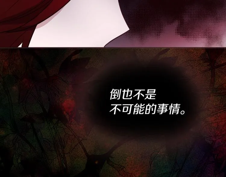 第68话 现身 第171页