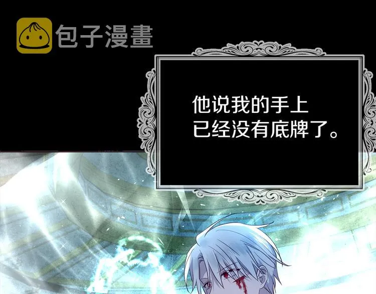 第68话 现身 第173页