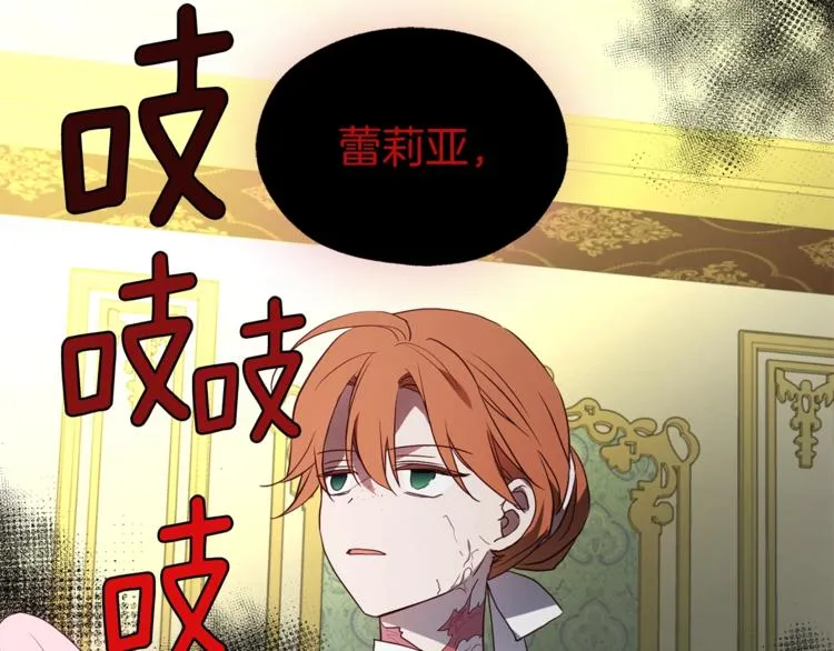 第68话 现身 第185页