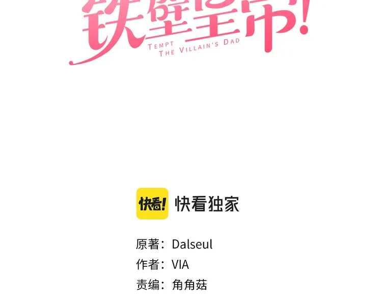 第69话 死亡？ 第3页