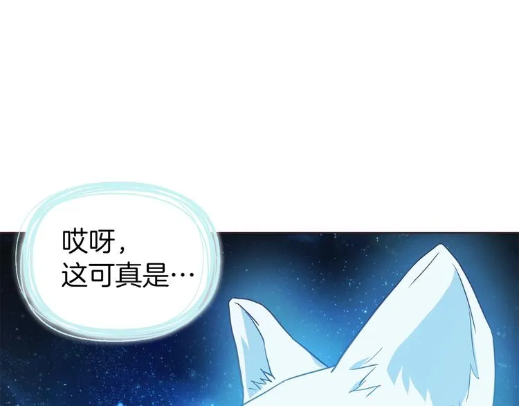 第69话 死亡？ 第10页