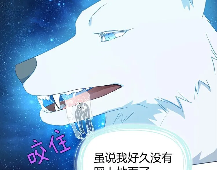 第69话 死亡？ 第11页