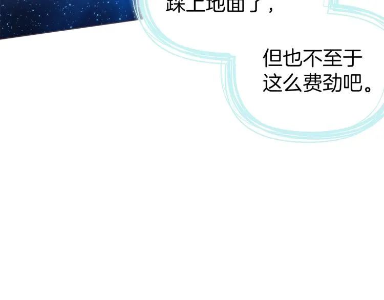 第69话 死亡？ 第12页