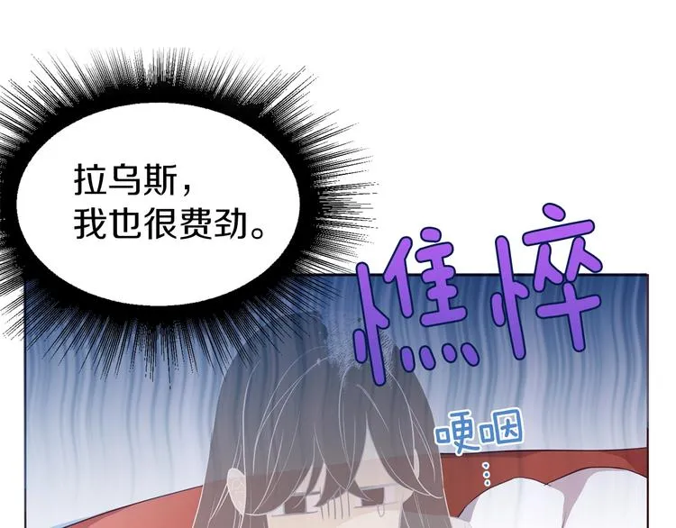第69话 死亡？ 第13页