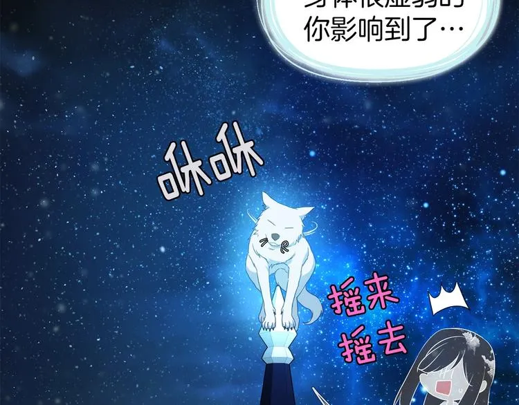 第69话 死亡？ 第16页