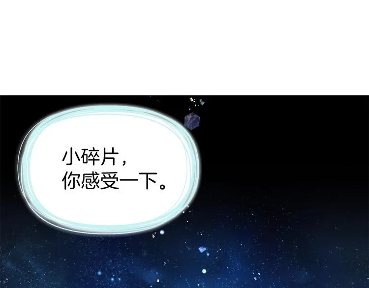 第69话 死亡？ 第20页