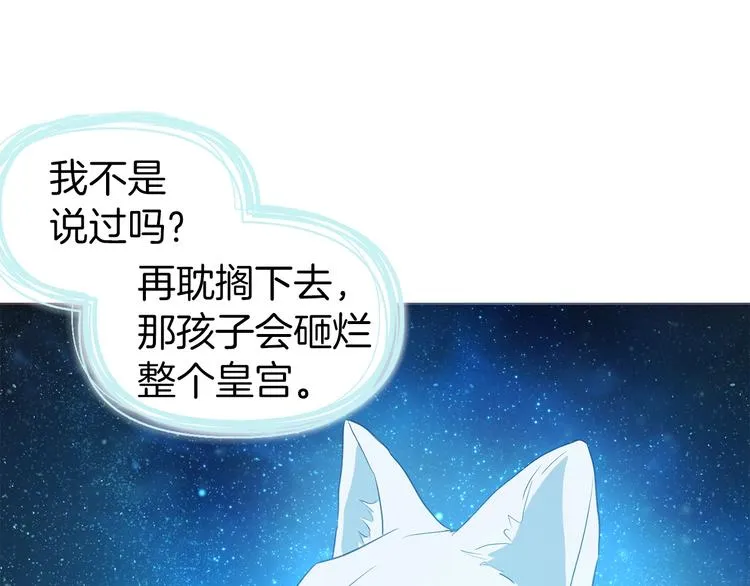 第69话 死亡？ 第44页