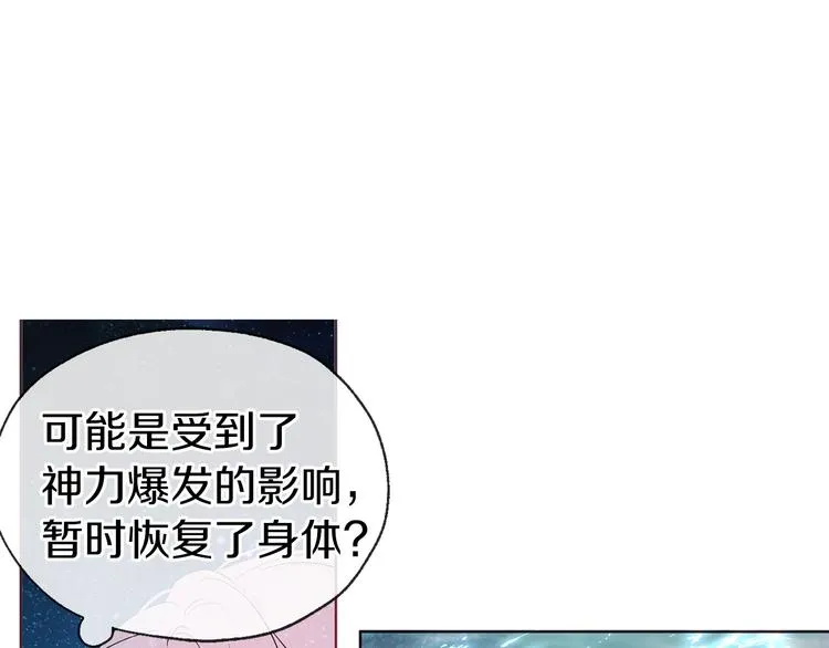 第69话 死亡？ 第46页