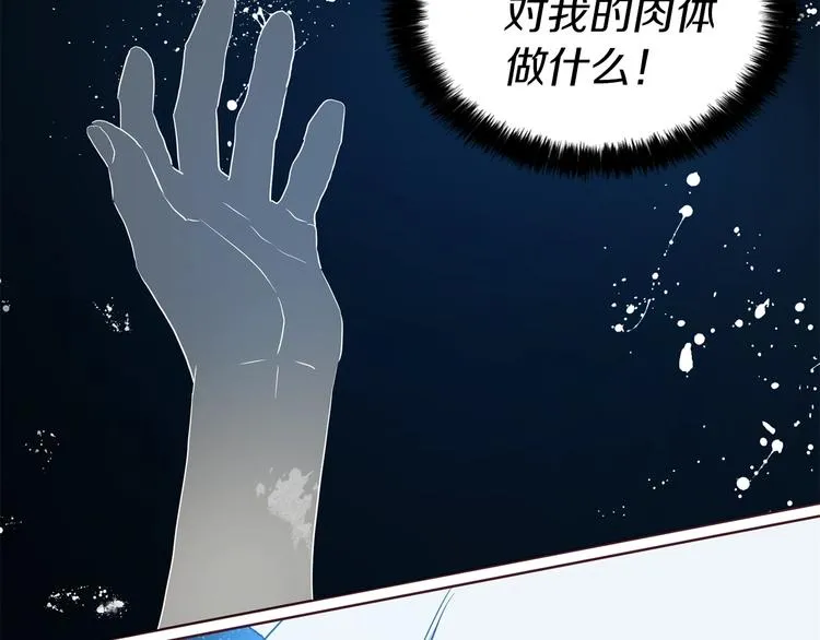 第69话 死亡？ 第61页