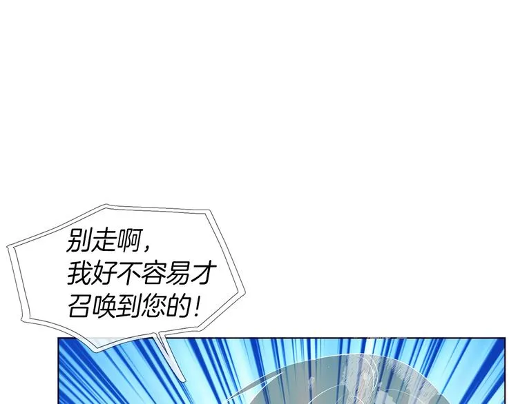 第69话 死亡？ 第77页