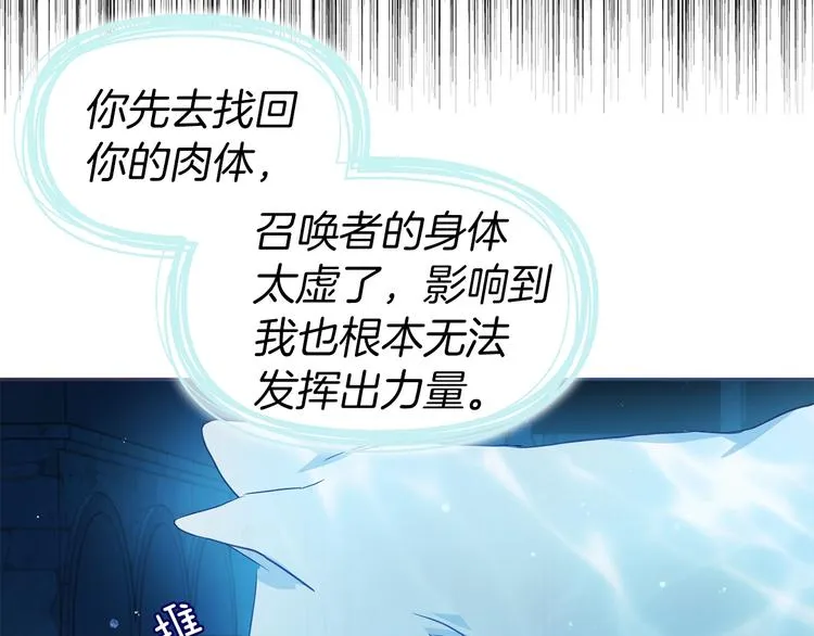 第69话 死亡？ 第80页