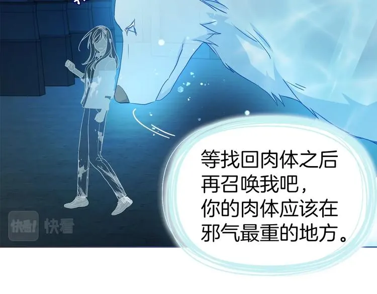 第69话 死亡？ 第81页