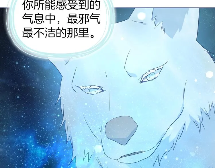 第69话 死亡？ 第86页