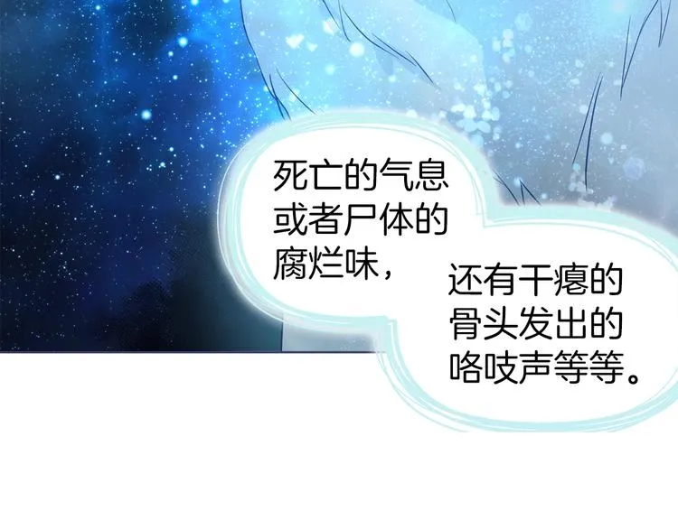 第69话 死亡？ 第87页