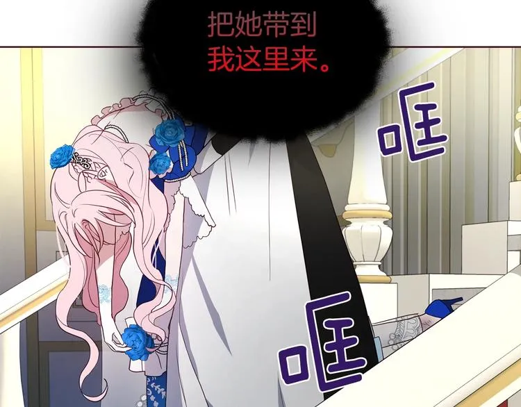 第69话 死亡？ 第104页