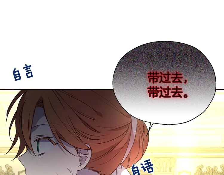 第69话 死亡？ 第106页