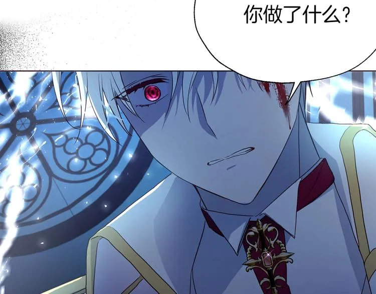 第69话 死亡？ 第119页