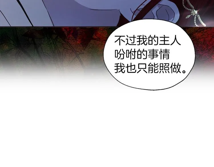 第69话 死亡？ 第137页
