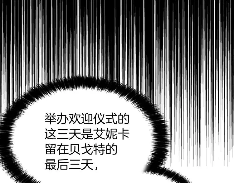 第69话 死亡？ 第143页