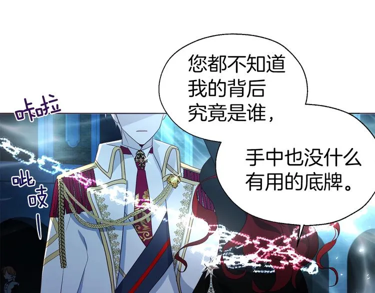 第69话 死亡？ 第156页