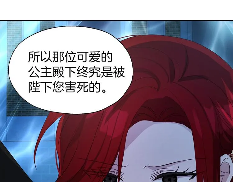 第69话 死亡？ 第158页