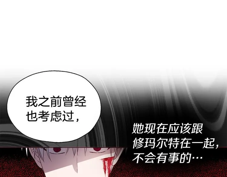 第69话 死亡？ 第161页