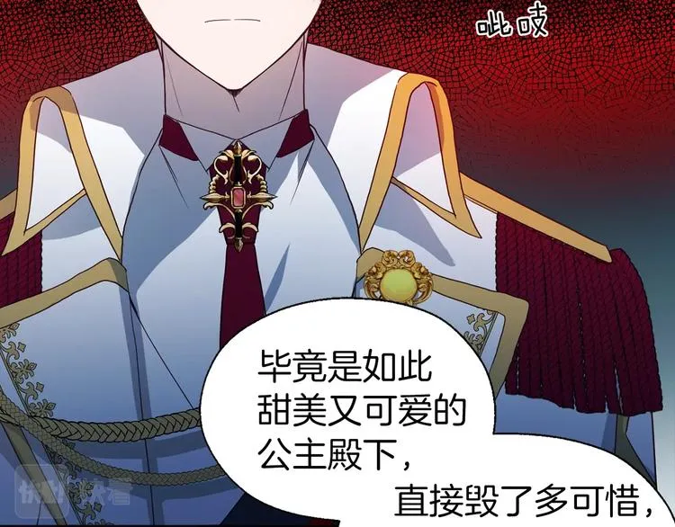 第69话 死亡？ 第162页