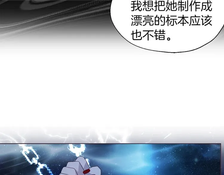 第69话 死亡？ 第163页