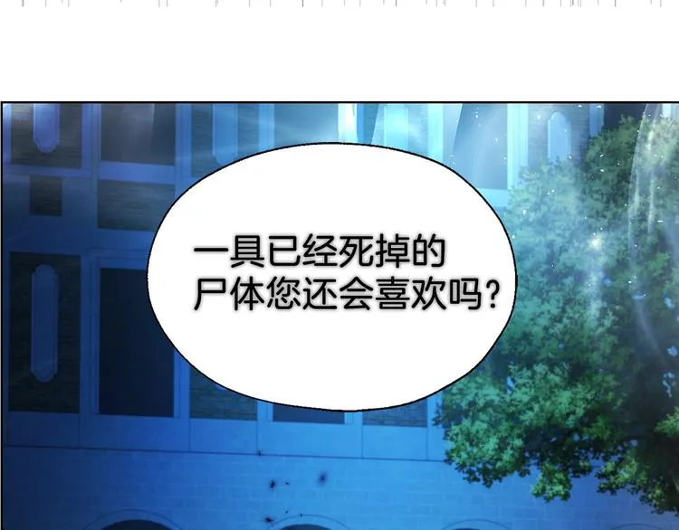 第69话 死亡？ 第177页