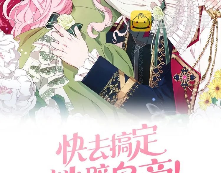 第70话 谢天谢地 第2页