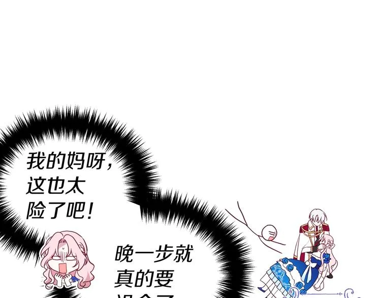 第70话 谢天谢地 第53页