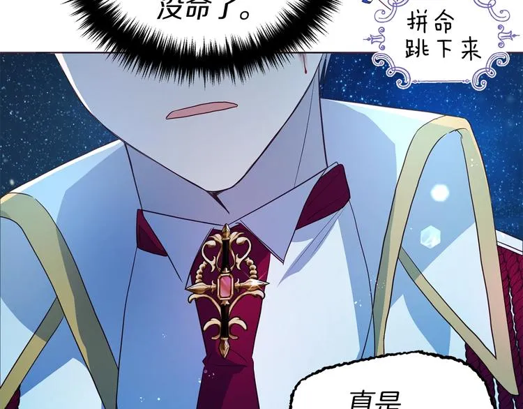 第70话 谢天谢地 第54页