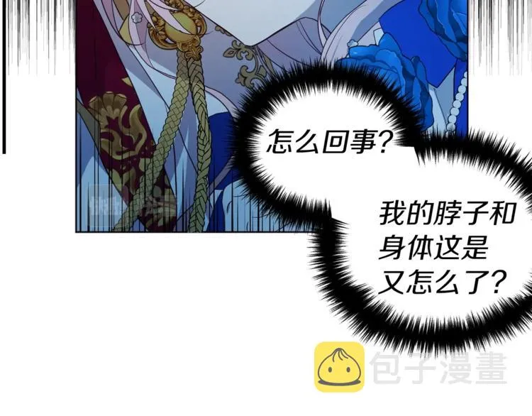 第70话 谢天谢地 第84页