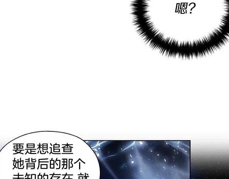 第70话 谢天谢地 第108页