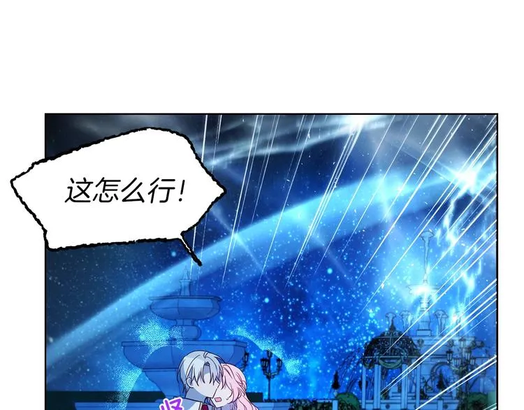第70话 谢天谢地 第124页