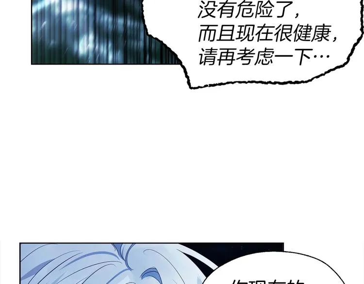 第70话 谢天谢地 第126页