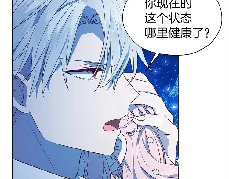 第70话 谢天谢地 第127页
