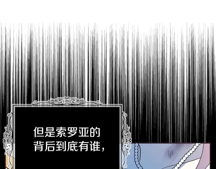 第70话 谢天谢地 第129页