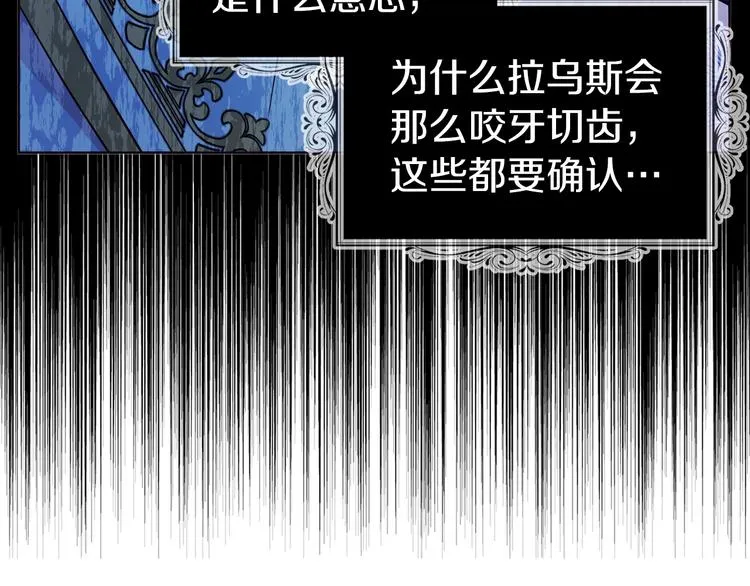 第70话 谢天谢地 第131页