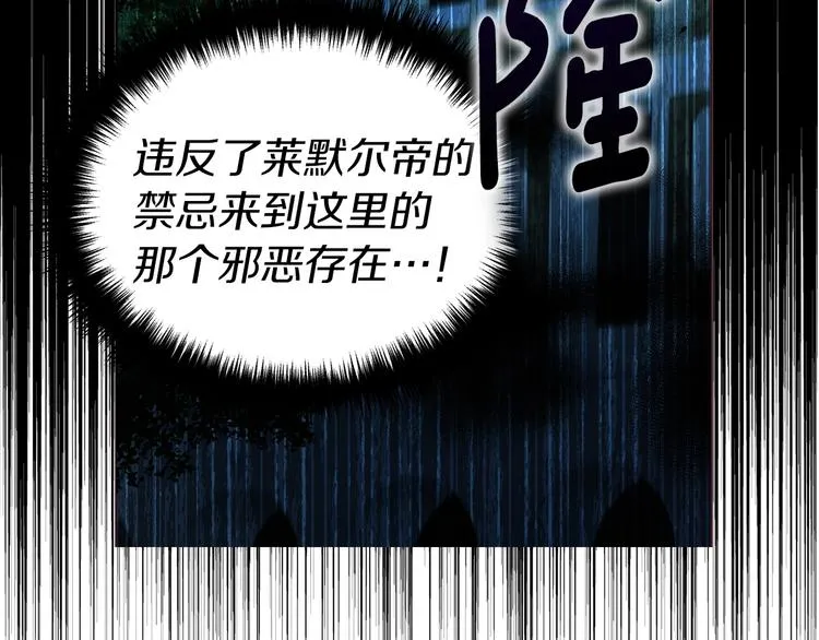 第70话 谢天谢地 第136页