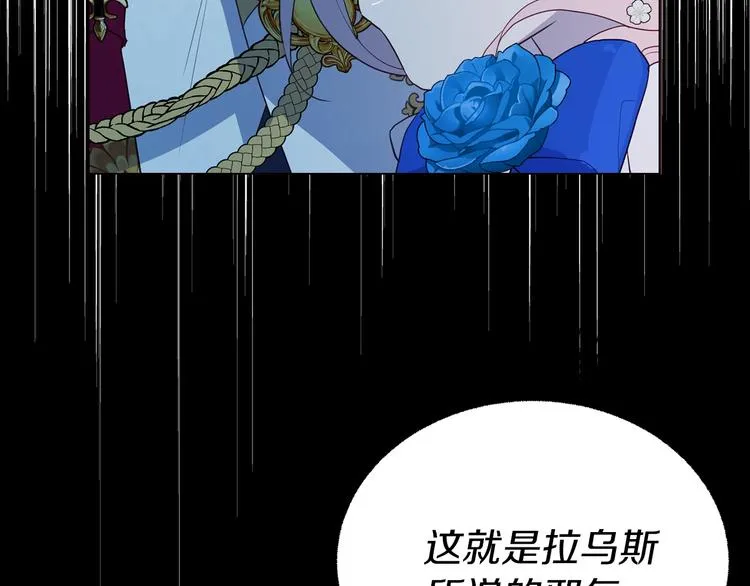 第70话 谢天谢地 第139页